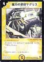 Amazon.co.jp: デュエルマスターズ DM18-091-C 《磁力の使徒